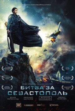 Смотреть Битва за Севастополь / Несокрушимая